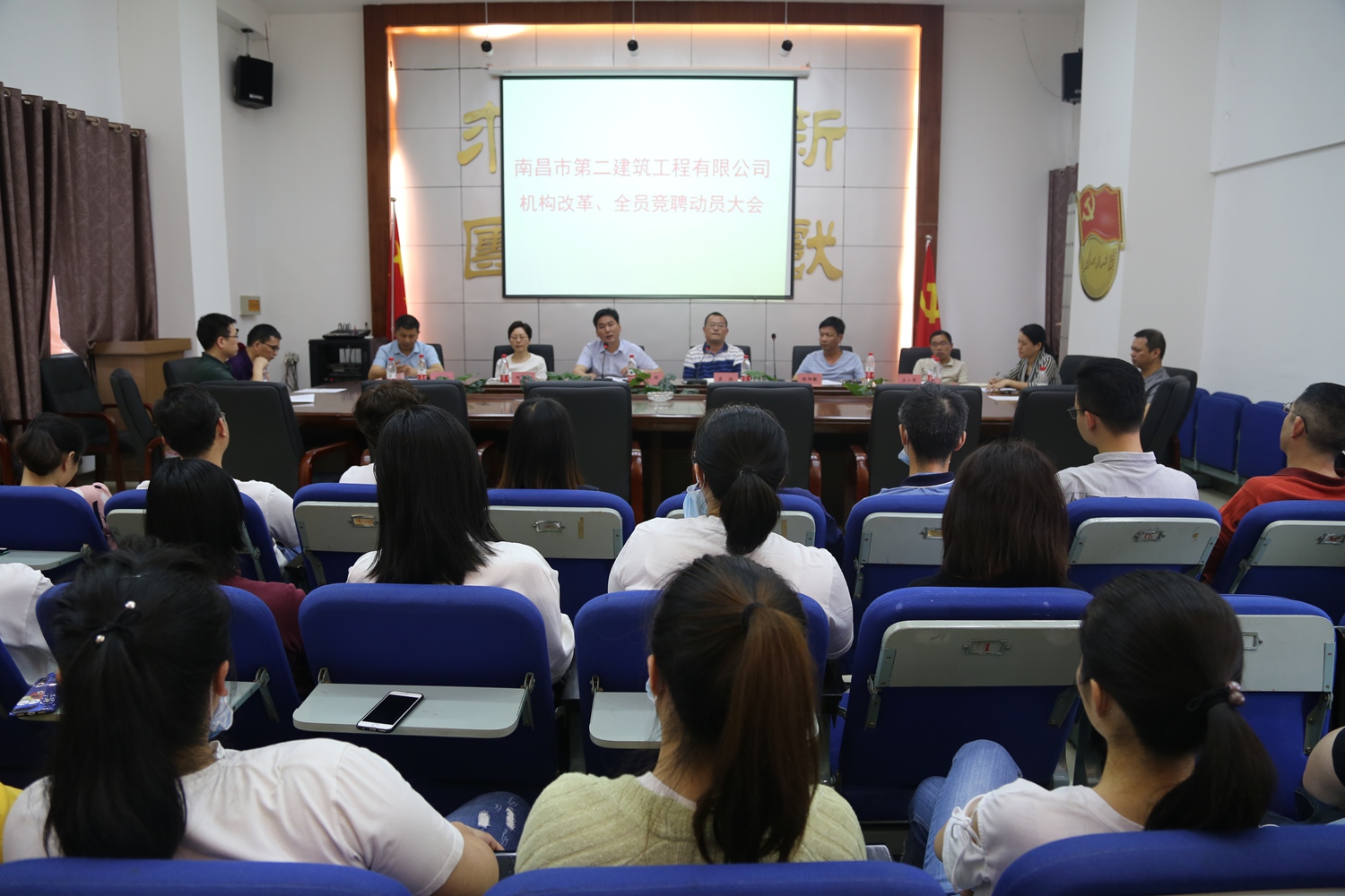南昌二建召開機(jī)構(gòu)改革全員競聘動(dòng)員大會